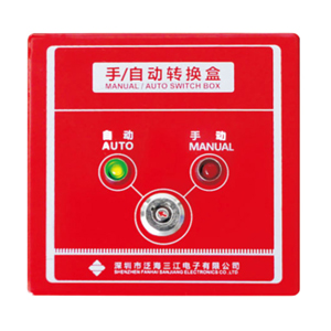 QM-MA-966手自動轉(zhuǎn)換盒