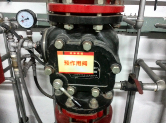 預(yù)作用報警閥